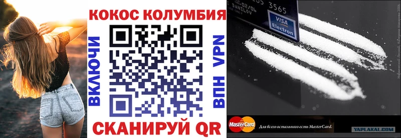 COCAIN 98% где купить наркоту Кирс